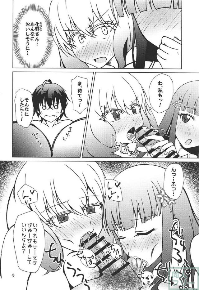 化野紅緒、音海繭良と絶対妊娠SEX <> 005