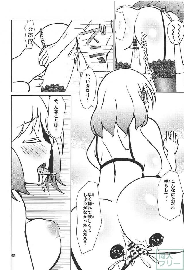 化野紅緒、音海繭良と絶対妊娠SEX <> 011
