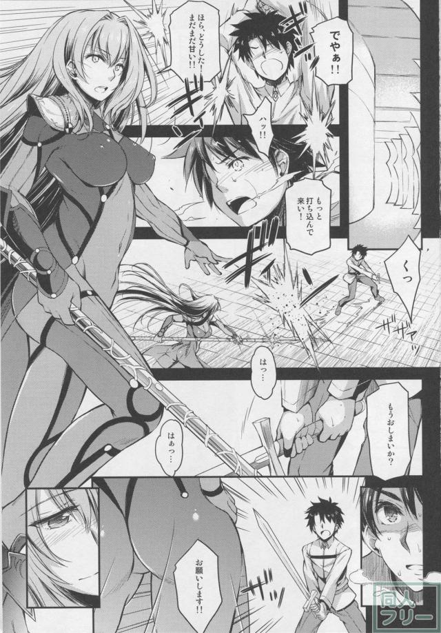 スカサハ師匠の特別な訓練を受けます <> 002