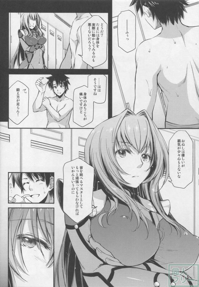 スカサハ師匠の特別な訓練を受けます <> 003