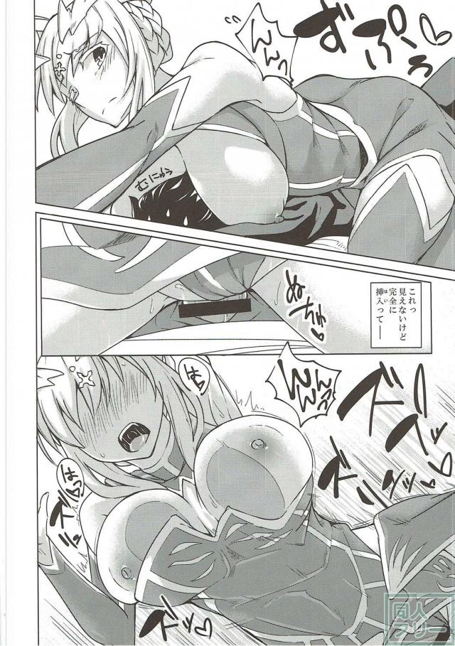 アルトリアが魔力供給をおねだり <> 005