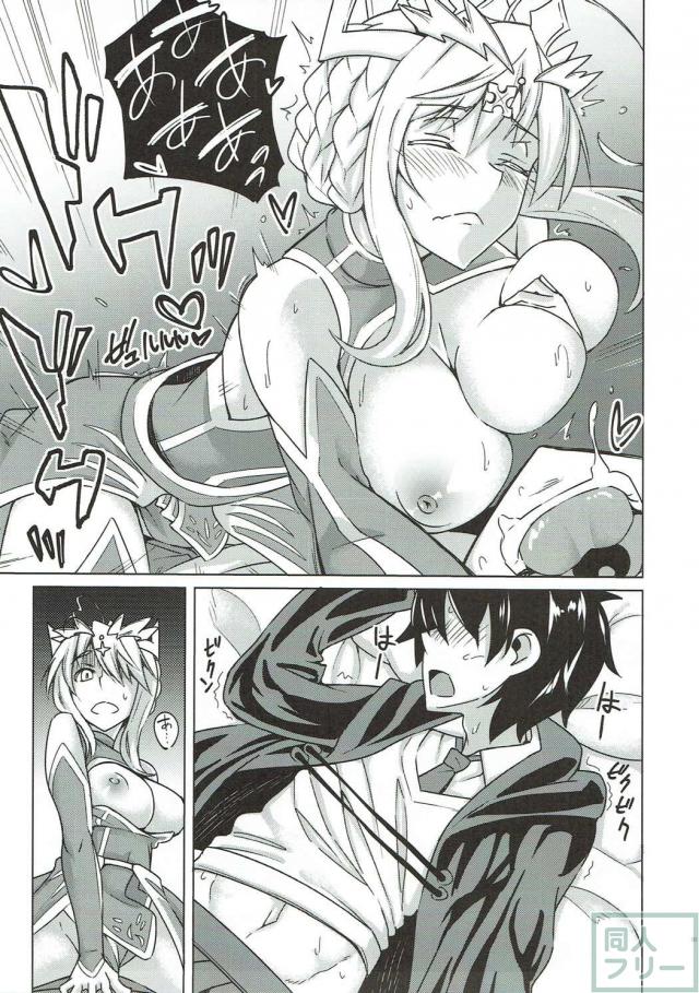 アルトリアが魔力供給をおねだり <> 008
