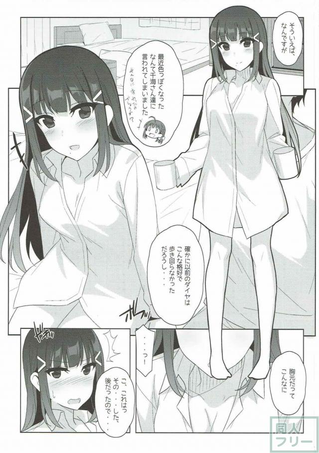 白シャツダイヤとっ! <> 002