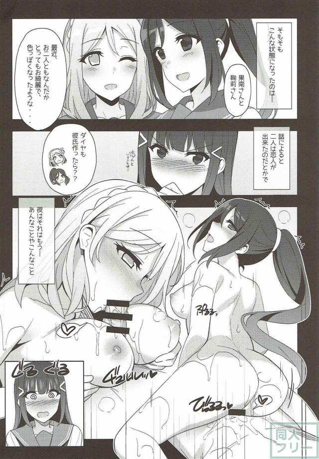 白シャツダイヤとっ! <> 003