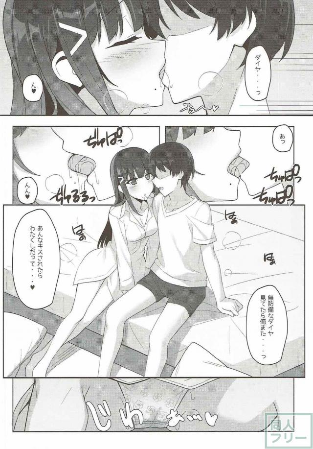 白シャツダイヤとっ! <> 005
