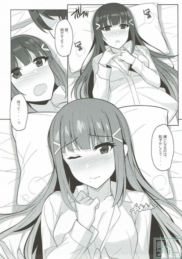 白シャツダイヤとっ! <> 006
