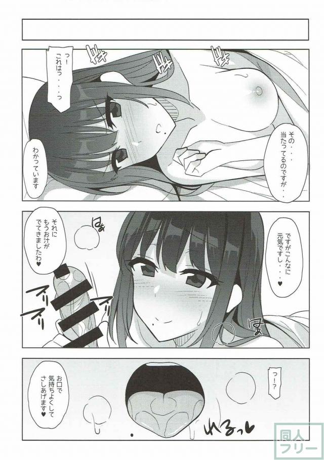 白シャツダイヤとっ! <> 016