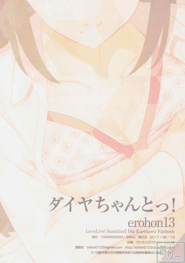 白シャツダイヤとっ! <> 018