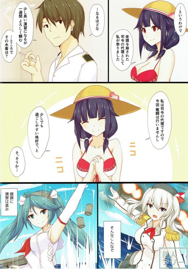 ビキニ龍鳳と夏の秘密の思い出 <> 003