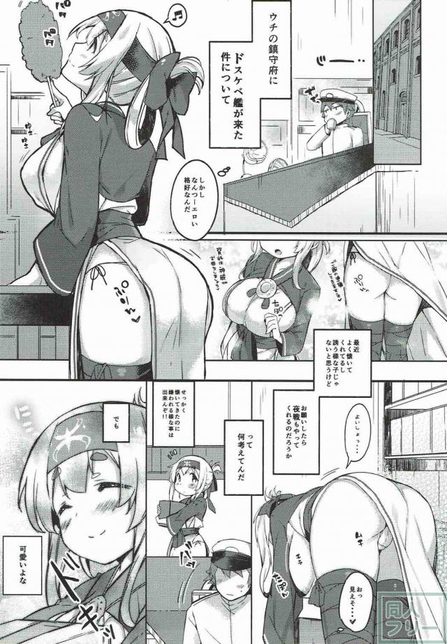 ムチムチ神威の胸チラ・パンチラに提督の我慢も限界！ <> 004