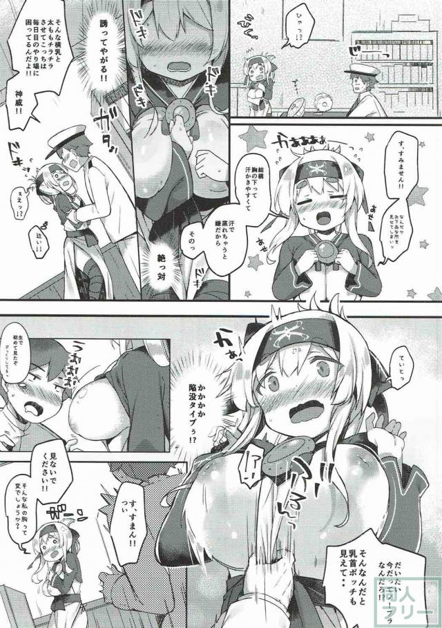 ムチムチ神威の胸チラ・パンチラに提督の我慢も限界！ <> 006