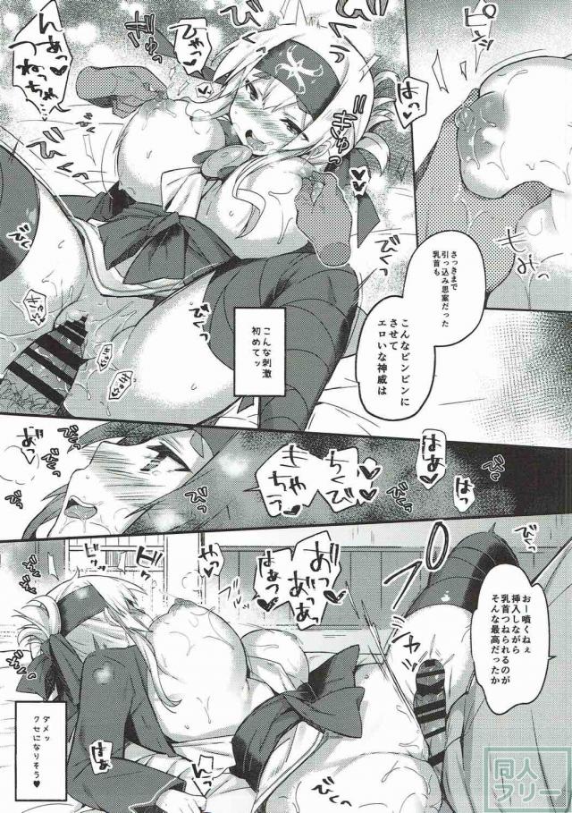 ムチムチ神威の胸チラ・パンチラに提督の我慢も限界！ <> 012