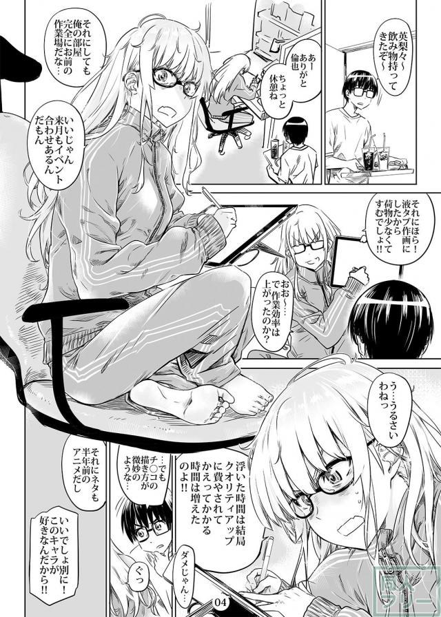ジャージ半脱ぎ幼児体型なツンデレ英梨々が実にエロい <> 003