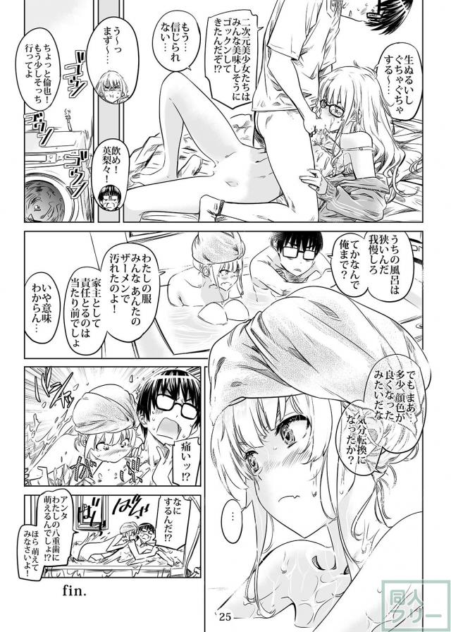 ジャージ半脱ぎ幼児体型なツンデレ英梨々が実にエロい <> 024