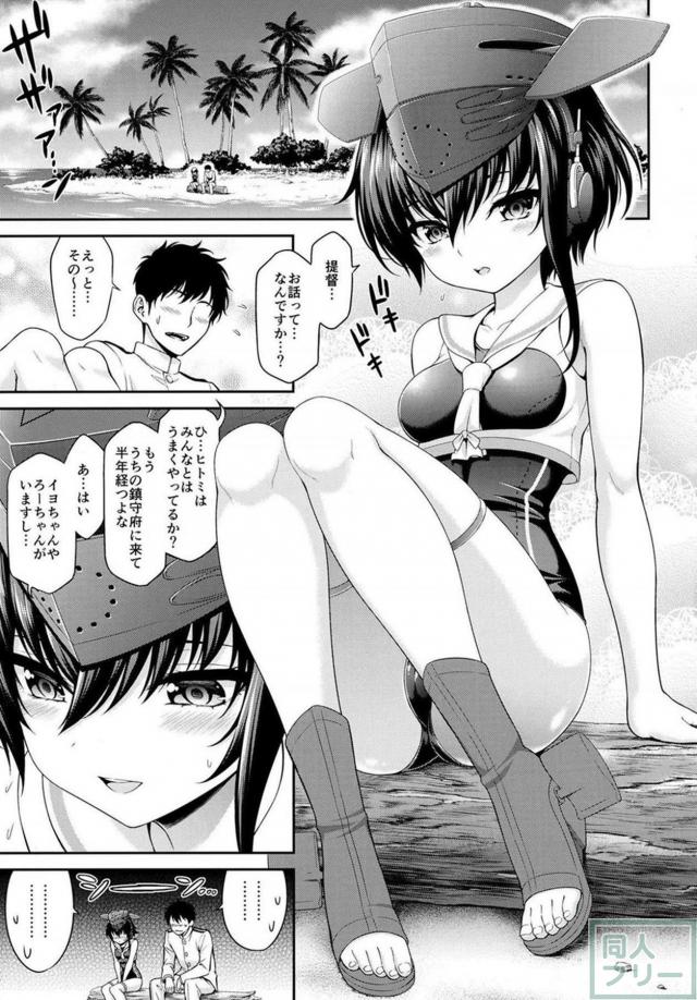 ヒトミ、イヨの足フェチ本 <> 003