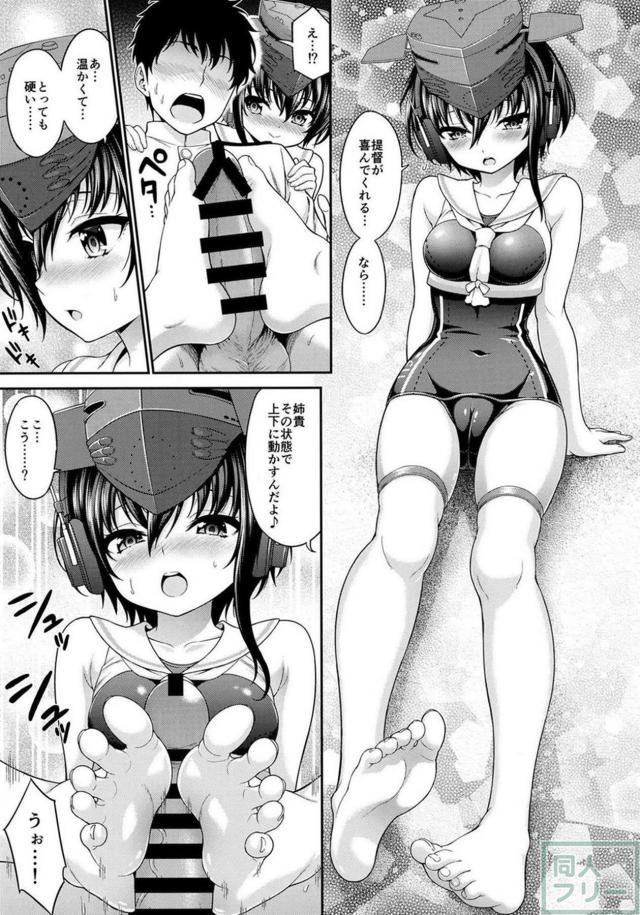 ヒトミ、イヨの足フェチ本 <> 009