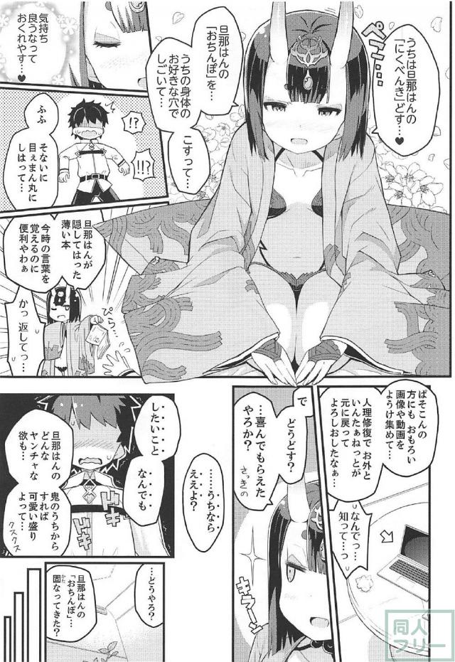 旦那はんの童貞おちんぽを筆下ろしックス <> 004