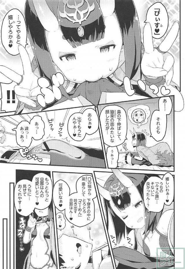 旦那はんの童貞おちんぽを筆下ろしックス <> 006