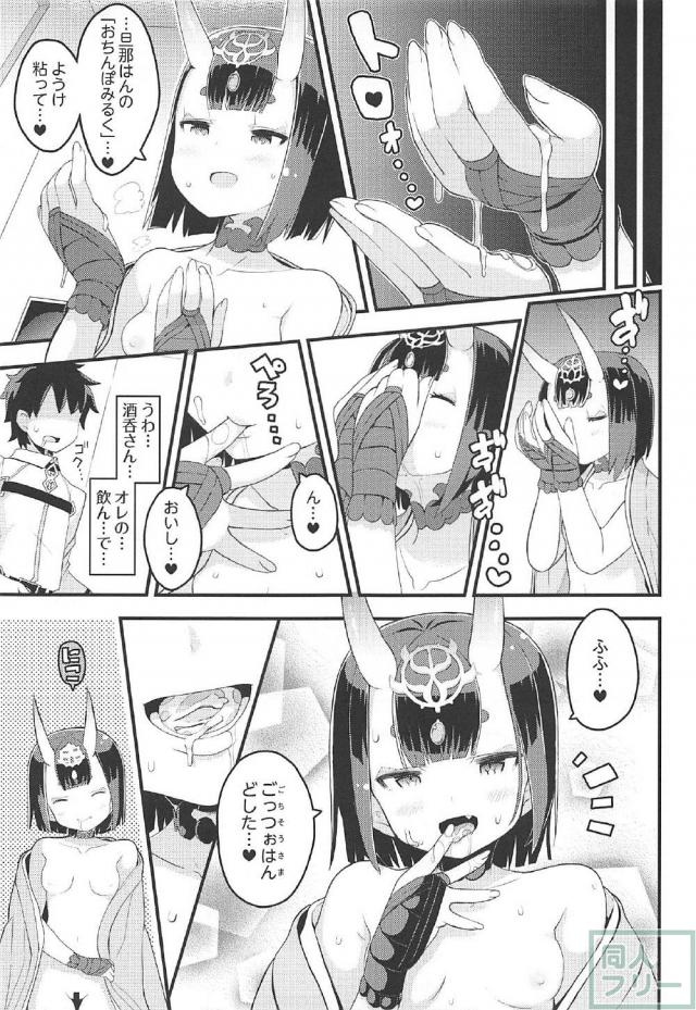 旦那はんの童貞おちんぽを筆下ろしックス <> 008