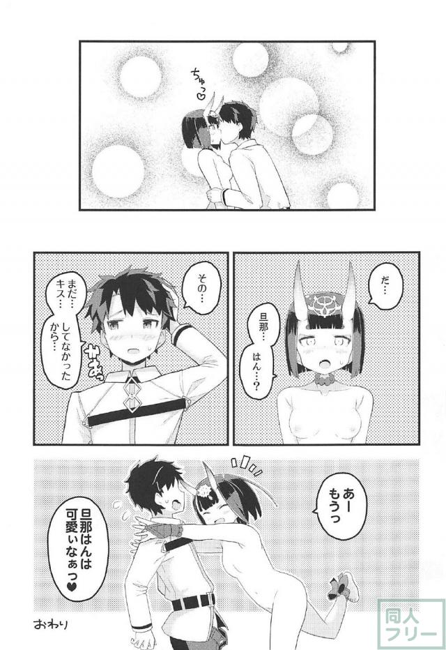 旦那はんの童貞おちんぽを筆下ろしックス <> 018