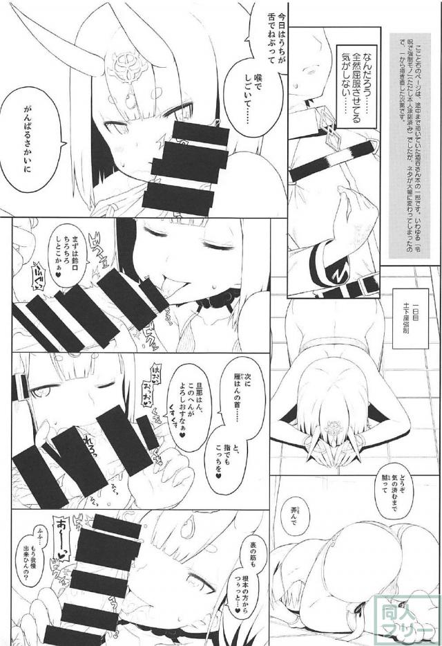 旦那はんの童貞おちんぽを筆下ろしックス <> 020