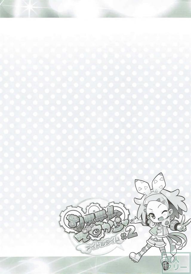 洗脳！JSアイドル種付け交流会 <> 003