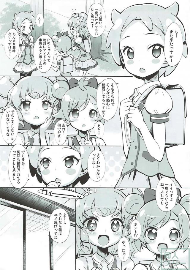 洗脳！JSアイドル種付け交流会 <> 004