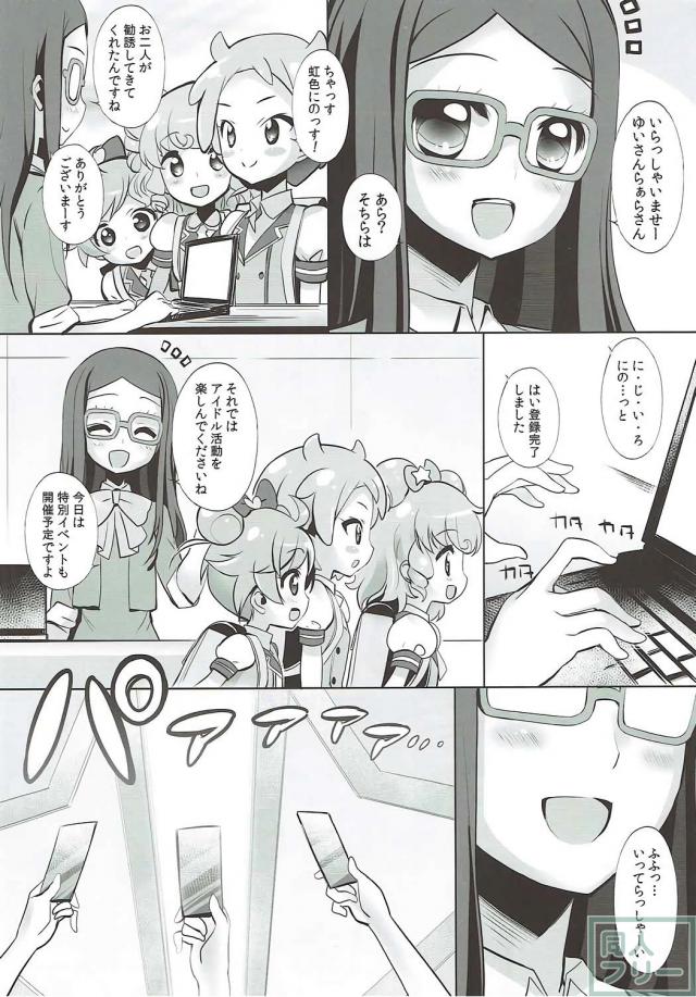 洗脳！JSアイドル種付け交流会 <> 005