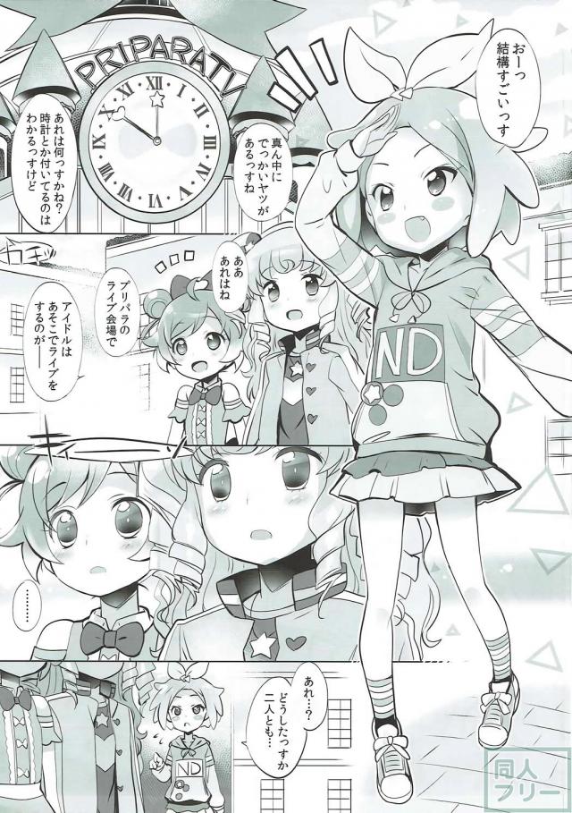 洗脳！JSアイドル種付け交流会 <> 006