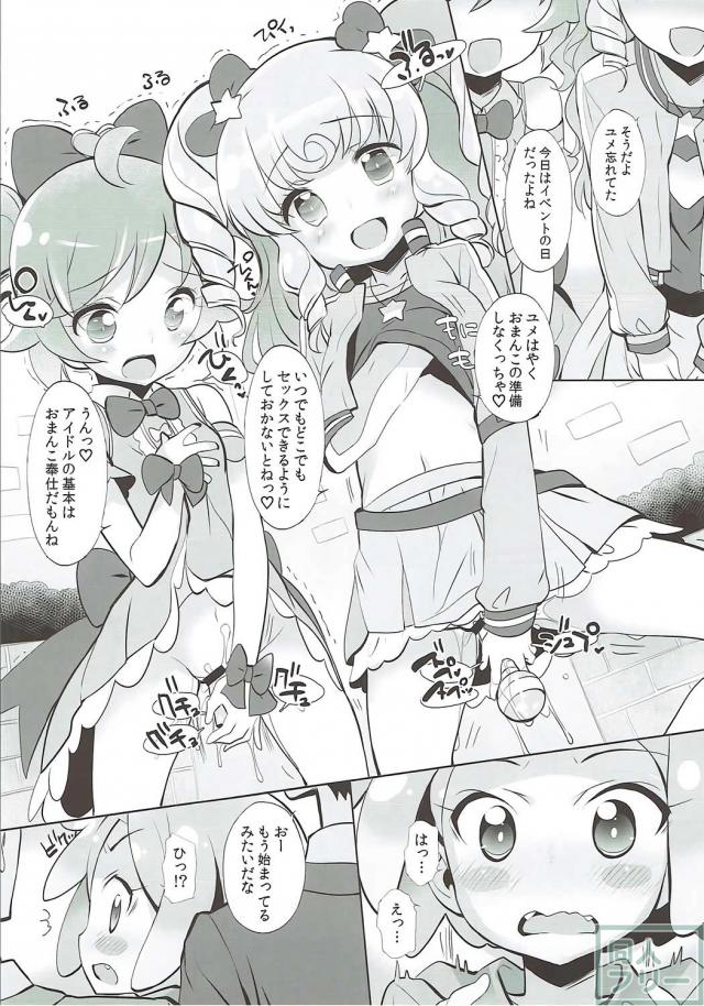 洗脳！JSアイドル種付け交流会 <> 007