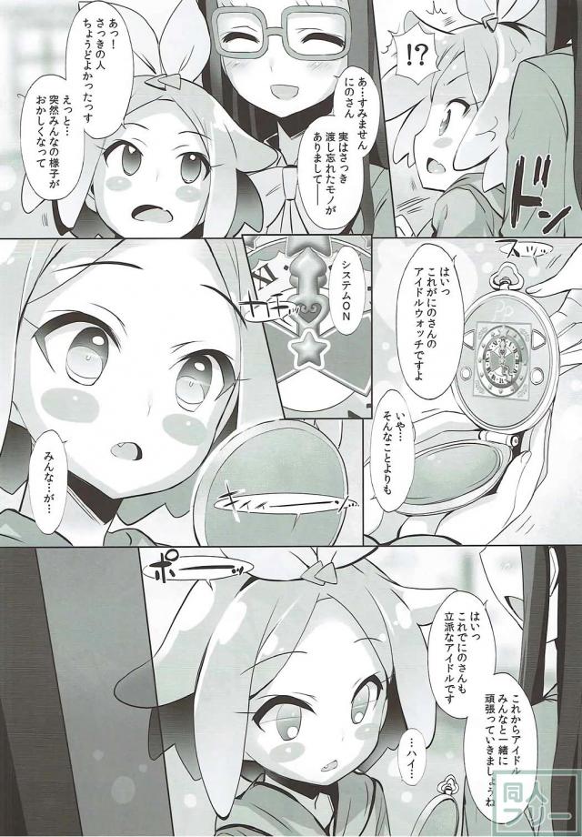 洗脳！JSアイドル種付け交流会 <> 009