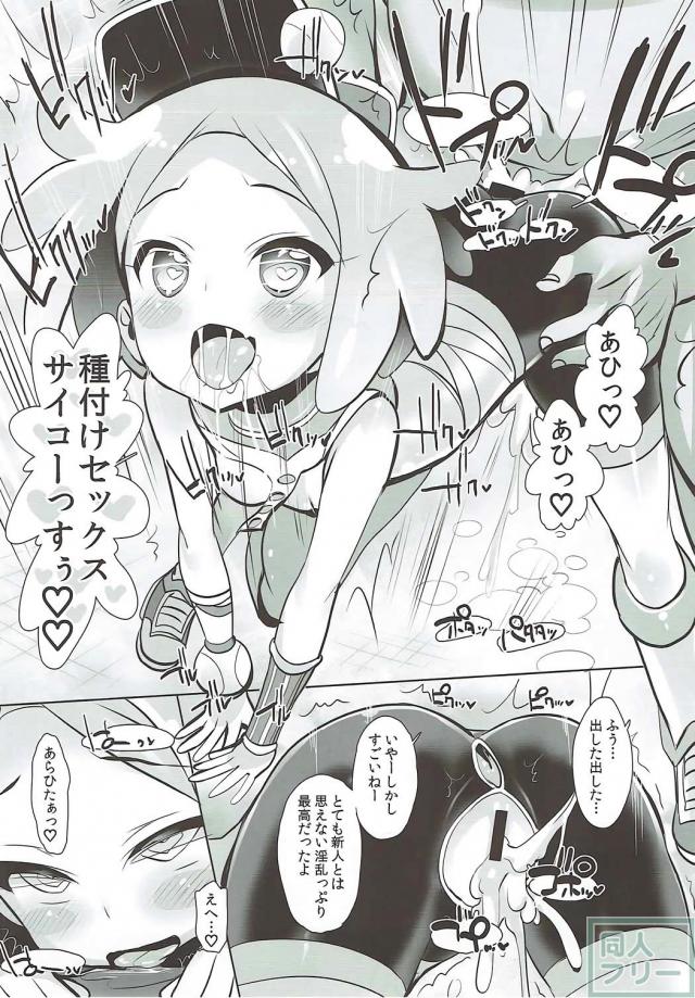 洗脳！JSアイドル種付け交流会 <> 011