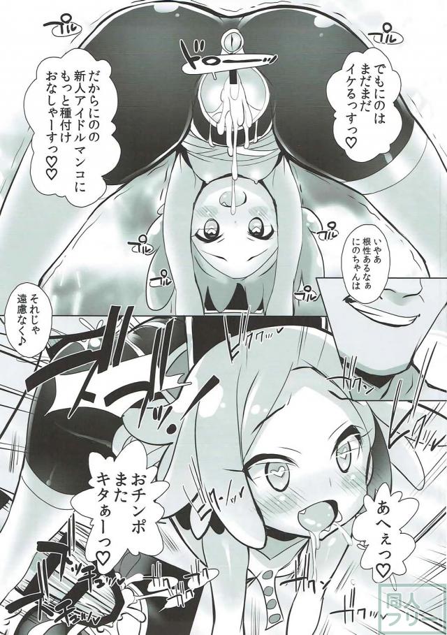 洗脳！JSアイドル種付け交流会 <> 012