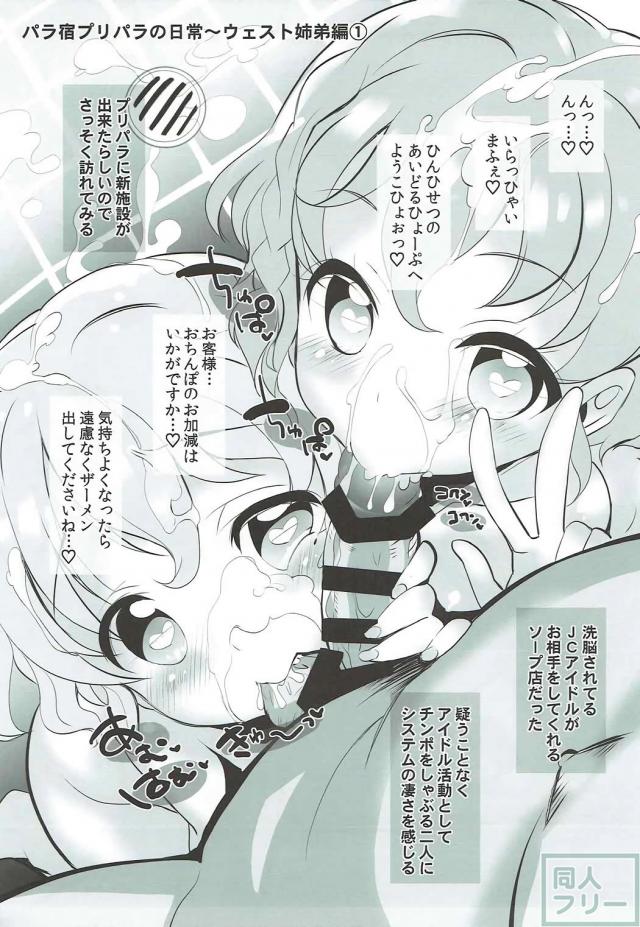 洗脳！JSアイドル種付け交流会 <> 014