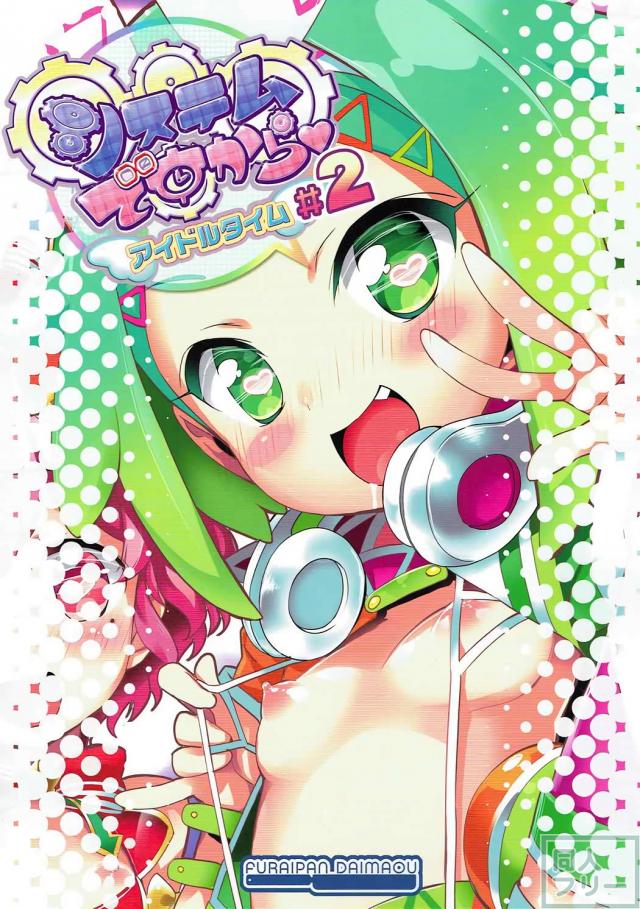 洗脳！JSアイドル種付け交流会 <> 017