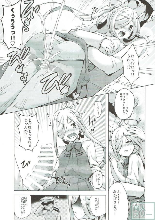 威勢のいい朝霜と子宮脱SEX <> 008