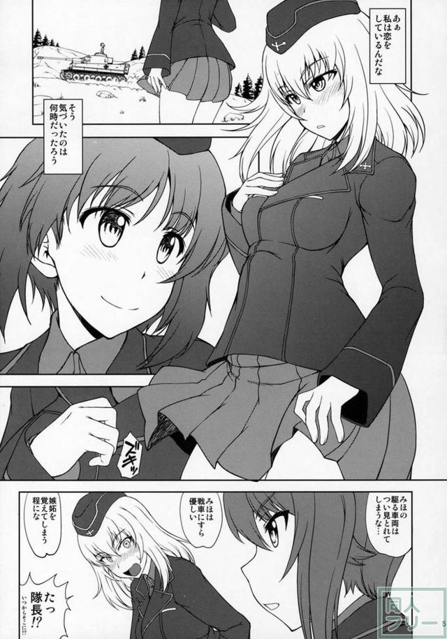 みほ専用の尻穴便器になるため日々お尻を鍛えるエリカ <> 004