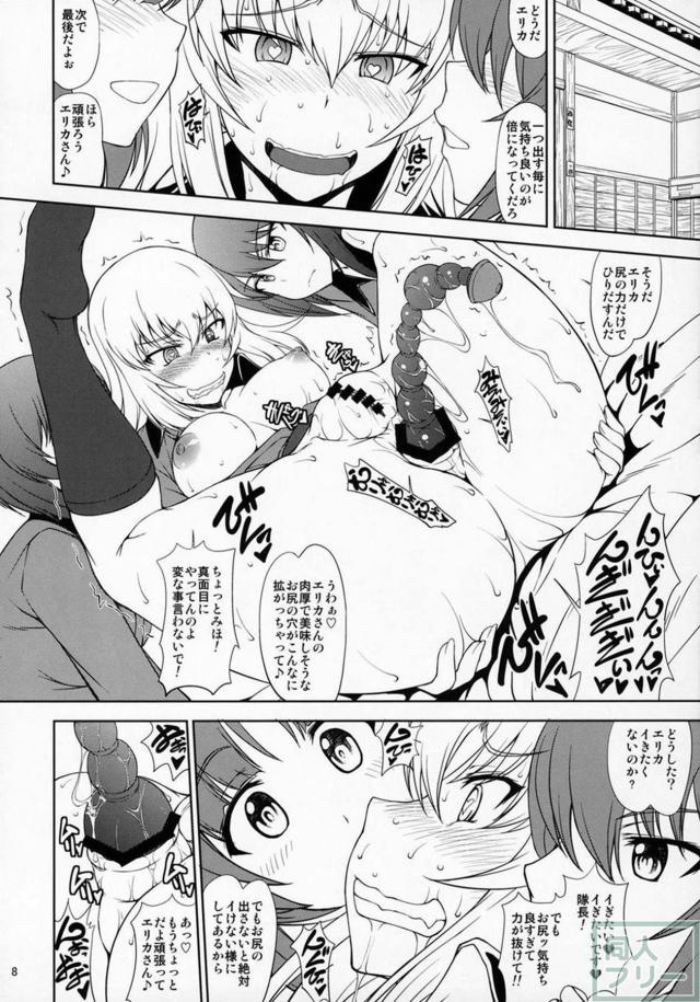 みほ専用の尻穴便器になるため日々お尻を鍛えるエリカ <> 007