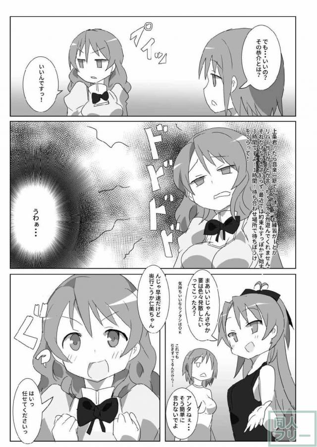 魔法少女のふたなりレズ交尾 <> 012