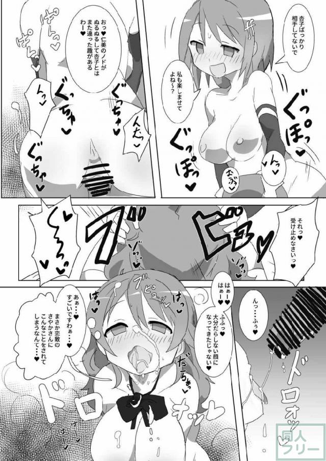 魔法少女のふたなりレズ交尾 <> 015
