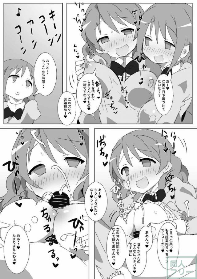 魔法少女のふたなりレズ交尾 <> 018