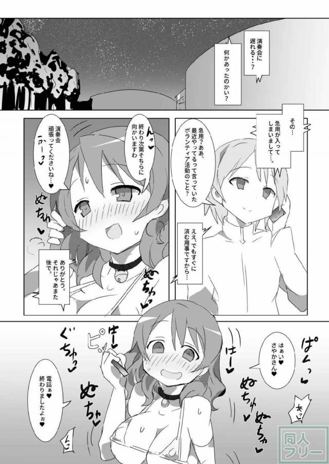魔法少女のふたなりレズ交尾 <> 021