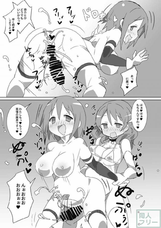 魔法少女のふたなりレズ交尾 <> 022