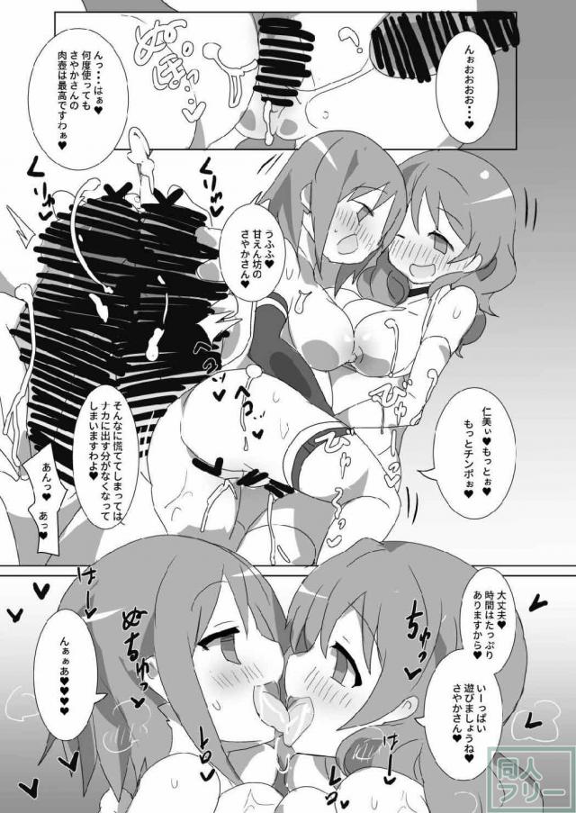 魔法少女のふたなりレズ交尾 <> 024
