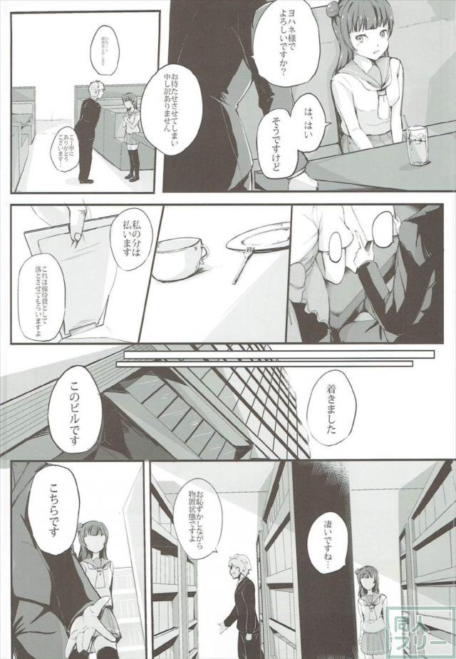 ヨハネは交換条件に応じました。 <> 003