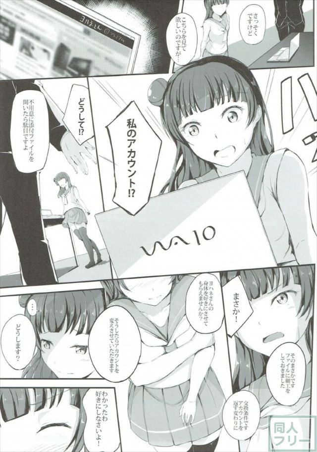 ヨハネは交換条件に応じました。 <> 004