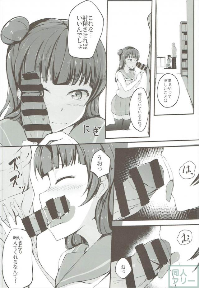 ヨハネは交換条件に応じました。 <> 005