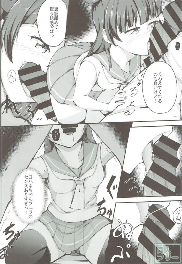 ヨハネは交換条件に応じました。 <> 007