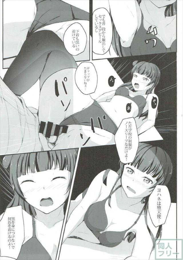 ヨハネは交換条件に応じました。 <> 014