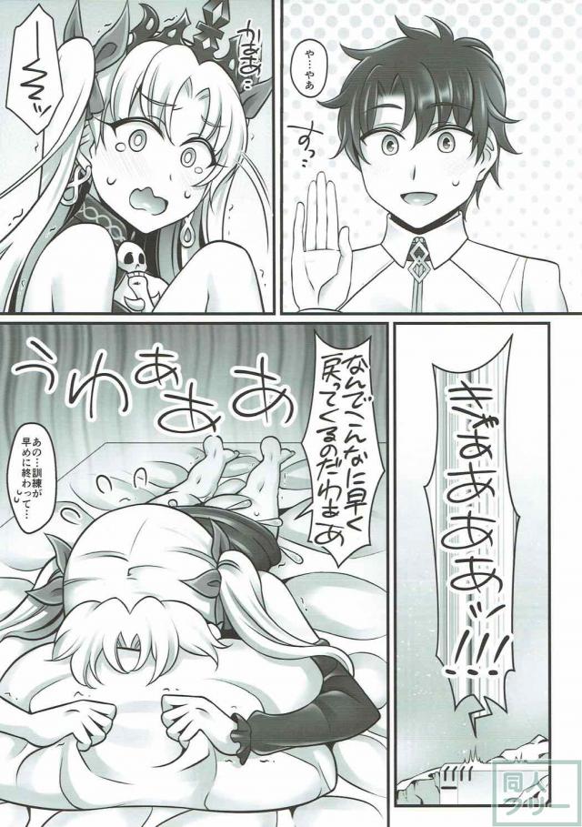 エレシュキガル(恋人で処女)と初エッチ <> 006